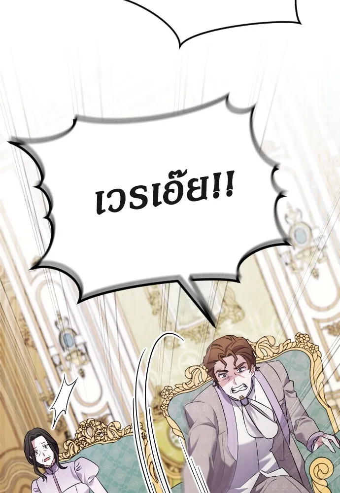 หมาป่าคู่เคียงบัลลังก์ ตอนที่ 5 รูปที่ 62