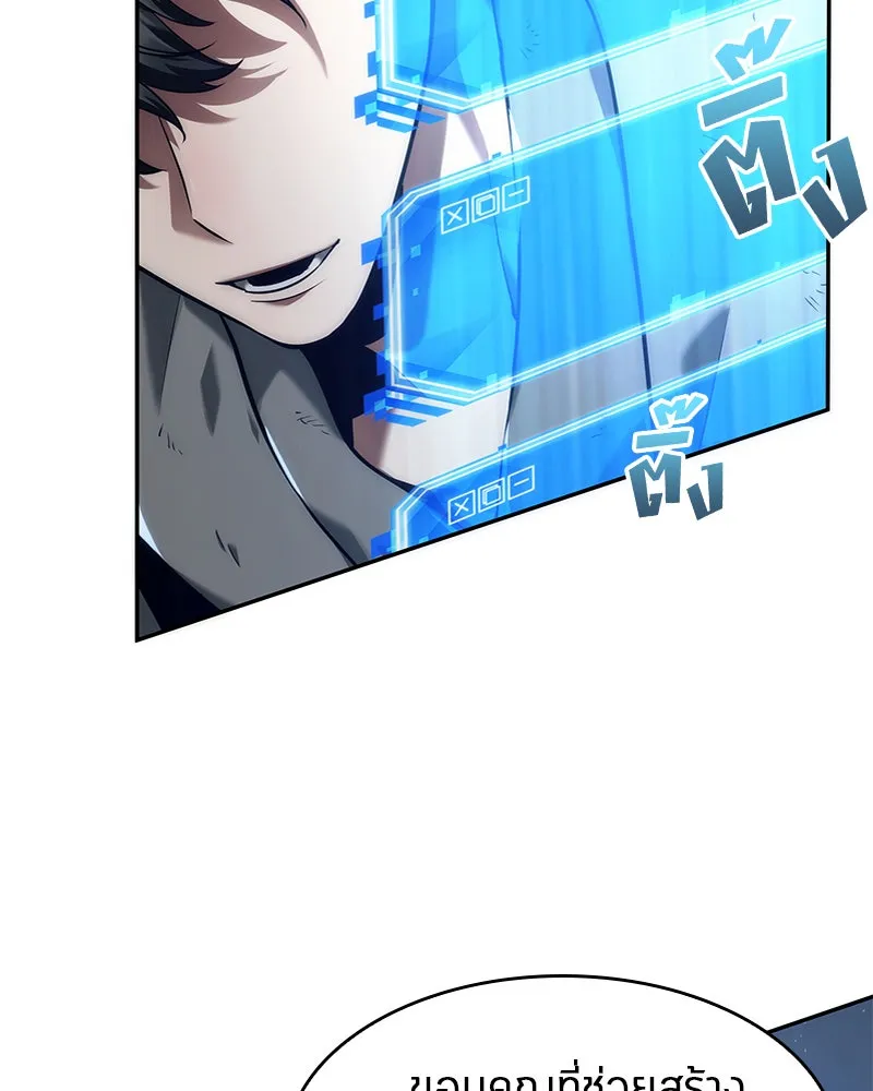 Omniscient Reader อ่านชะตาวันสิ้นโลก ตอนที่ 15 โลกที่ไร้ราชา (4) รูปที่ 85