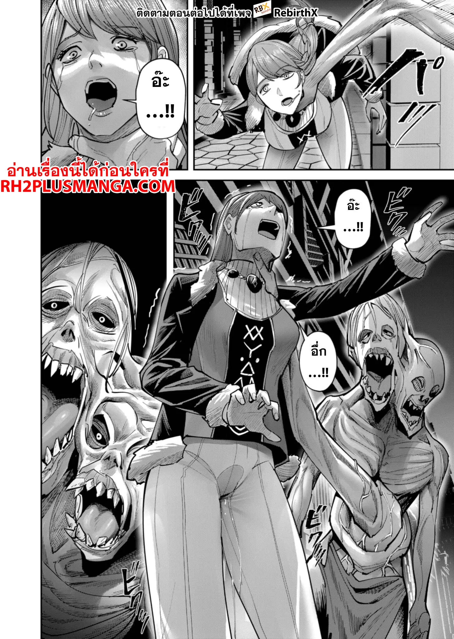 Kichiku Eiyuu Savage Hero ว_รบ_ร_ษป_ศาจ ตอนที่ ตอนที่ 79 รูปที่ 9