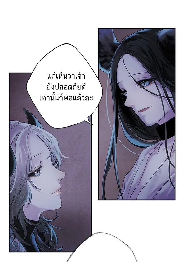 อาซา ตอนที่ 3 การหลบหนี รูปที่ 73