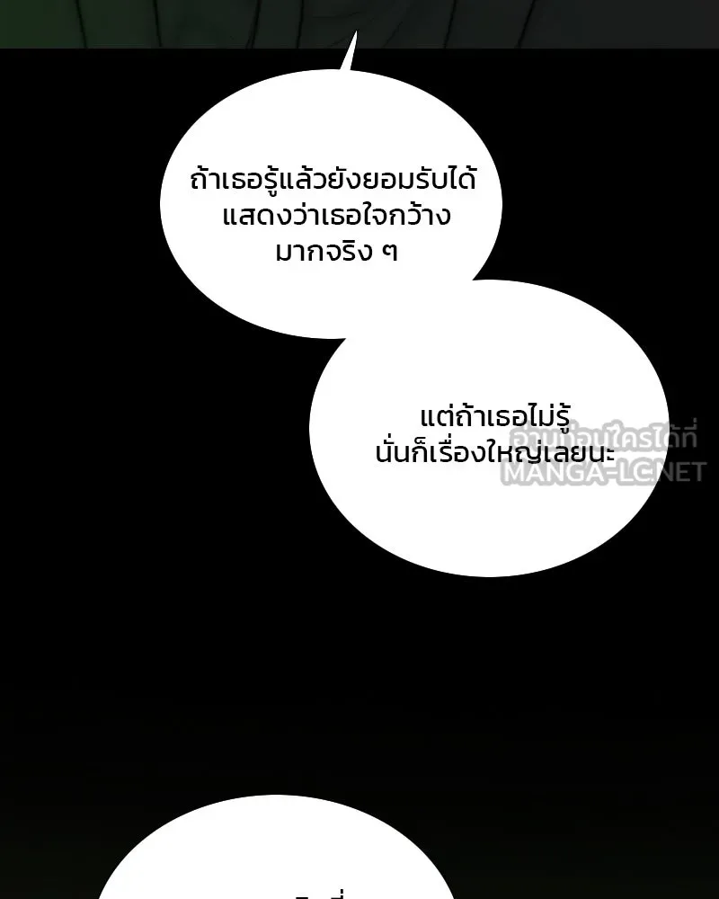 เซเรน่า ตอนที่ 128 (จบซีซัน 3) รูปที่ 129