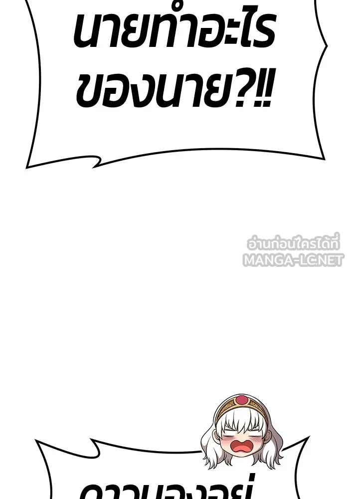 +99 ท่อนไม้พร้อมบวก ตอนที่ 73 รูปที่ 123