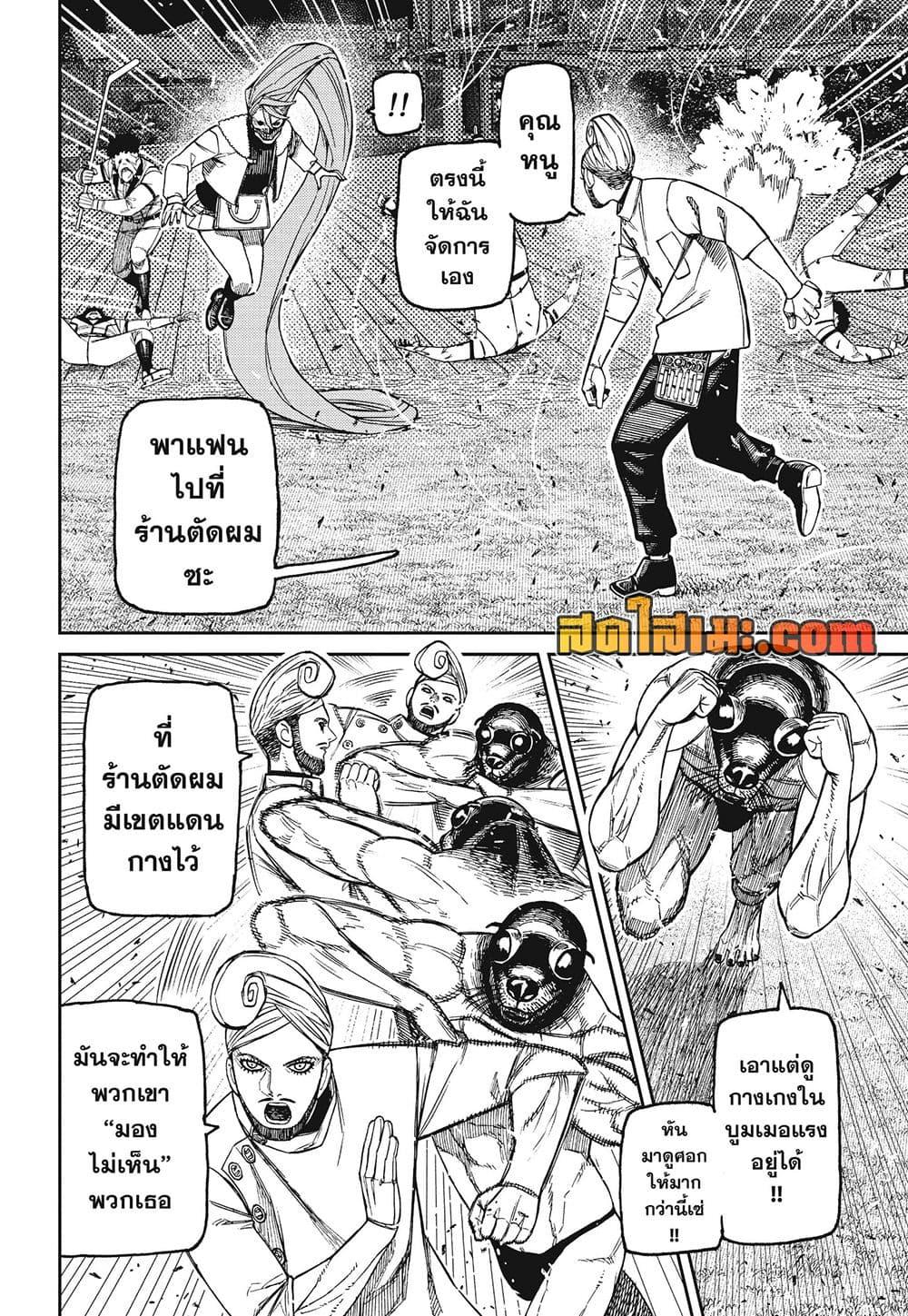 Manga-lc-com อ่านมังงะ อ่านการ์ตูน ออนไลน์ ฟรี Dandadan ตอนที่ 1 2 3 4 5 6 7 8 9 10 11 12 13 14 ฟรี ไม่มีโฆษณา Manga-lc - อ่าน มังงะ อ่าน การ์ตูน ออนไลน์ อ่านมังงะ ฟรี