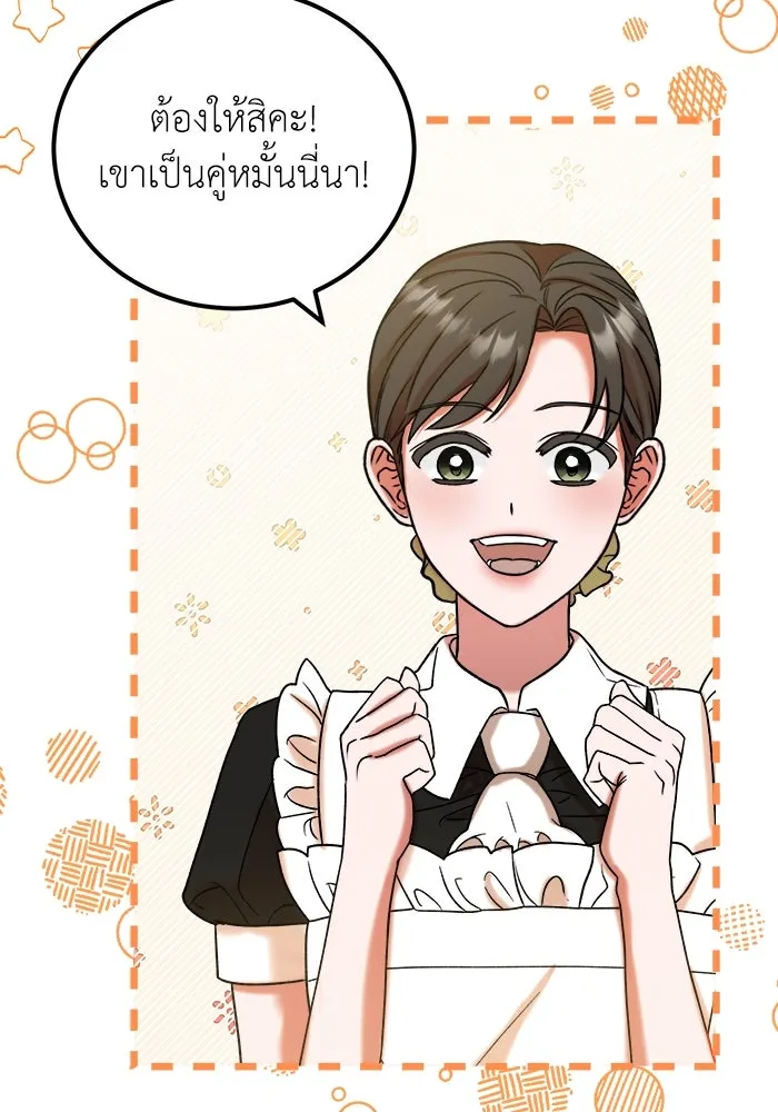 ครอบครัวพรรค์นั้น ฉันไม่มีวันกลับไป ตอนที่ 8 รูปที่ 83