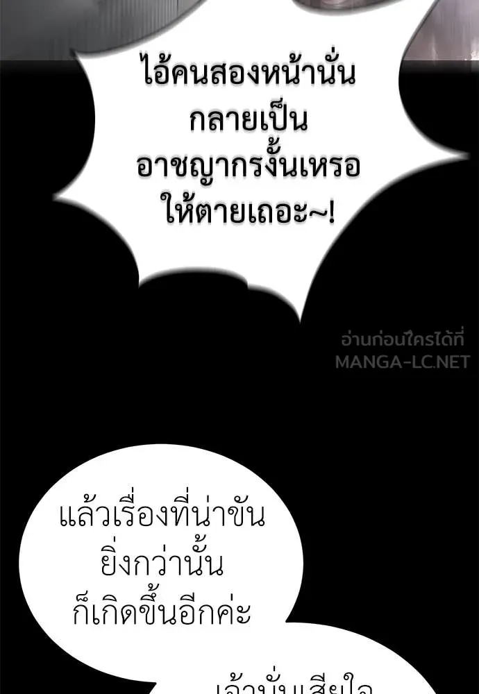 ยมราชลงทัณฑ์ ตอนที่ 94 รูปที่ 131
