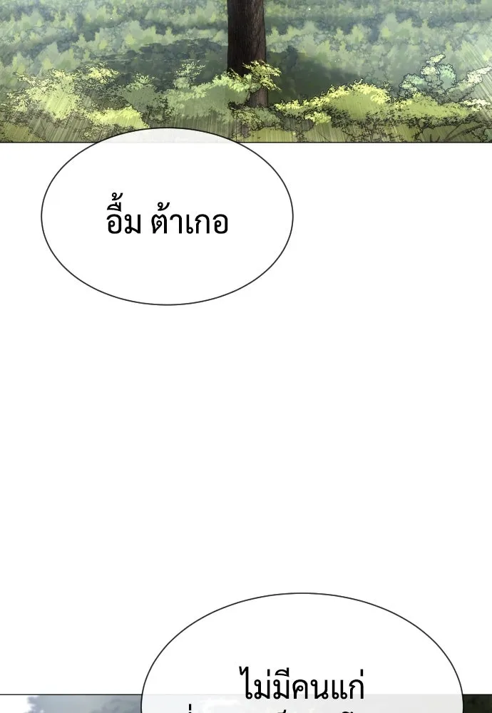 นักฆ่าย้อนวัย ตอนที่ 51 รูปที่ 197