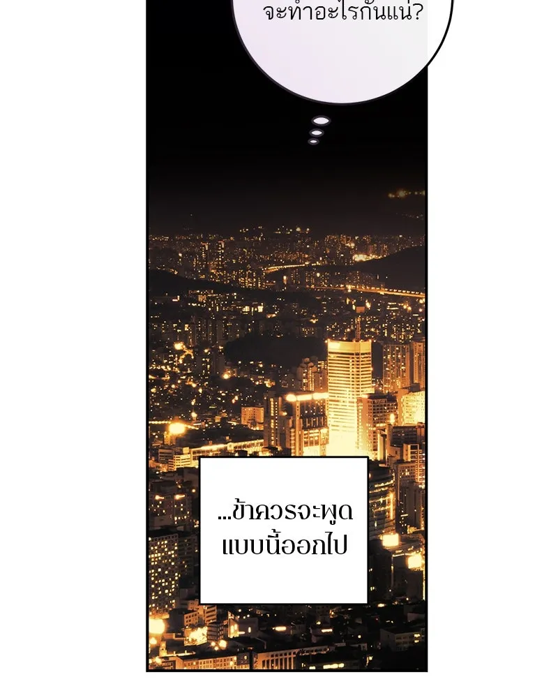 ตำนานเทพธิดาตกสวรรค์ ตอนที่ 76 รูปที่ 94