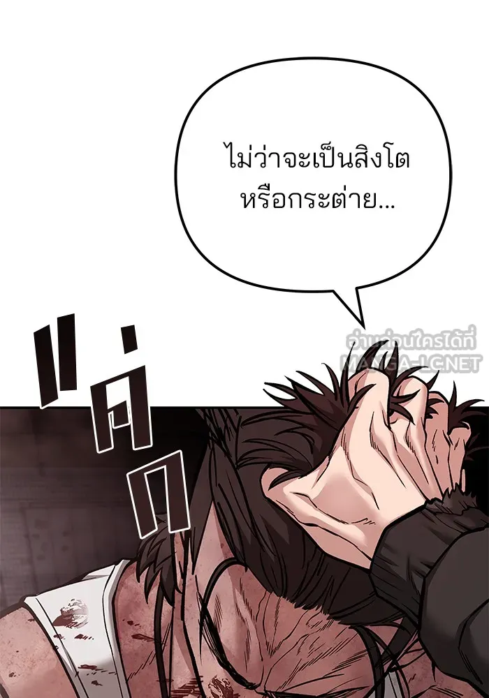 เลวฟาดเลว ตอนที่ 87 รูปที่ 189