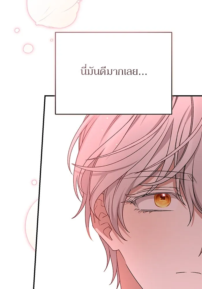 เกิดใหม่คราวนี้ ขอเป็นคนดีดูสักครั้ง ตอนที่ 85 รูปที่ 113