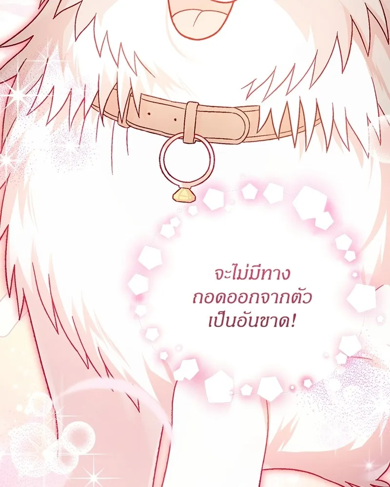 จุ๊บรัก คุณหมาป่า ตอนที่ 25 รูปที่ 73