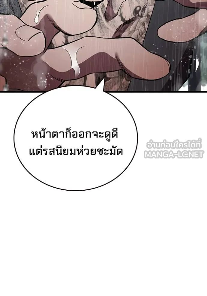 มหาสงครามคนแกร่ง ตอนที่ 55 รูปที่ 47