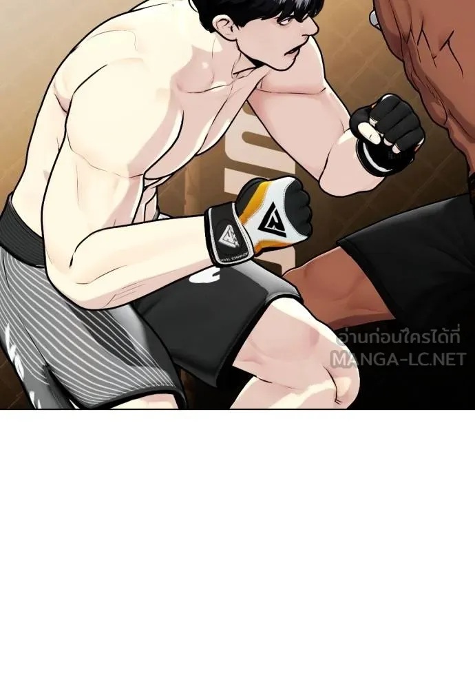 หมาหัวเน่า ตอนที่ 109 รูปที่ 134