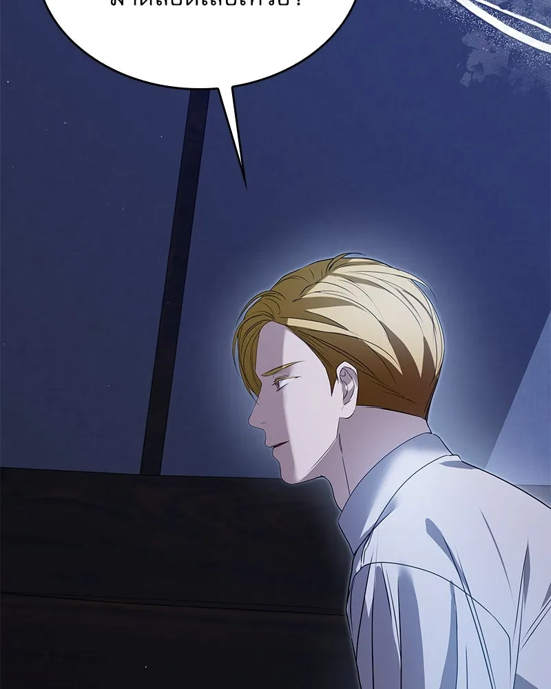 กำราบรักร้ายนายจอมพยศ ตอนที่ 54 รูปที่ 152