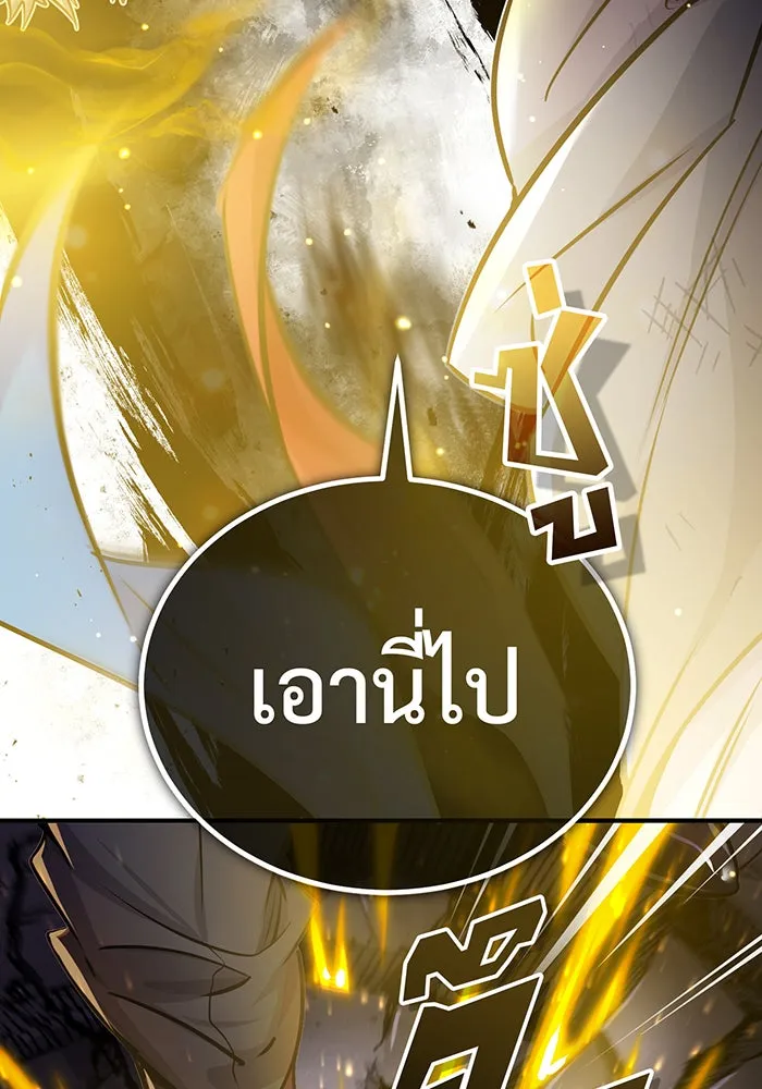 จอมเวทเกิดใหม่ในรอบ 66666 ปี ตอนที่ 67 รูปที่ 23