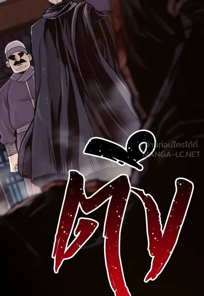เส้นทางสู่เทพมาร ตอนที่ 68 รูปที่ 33