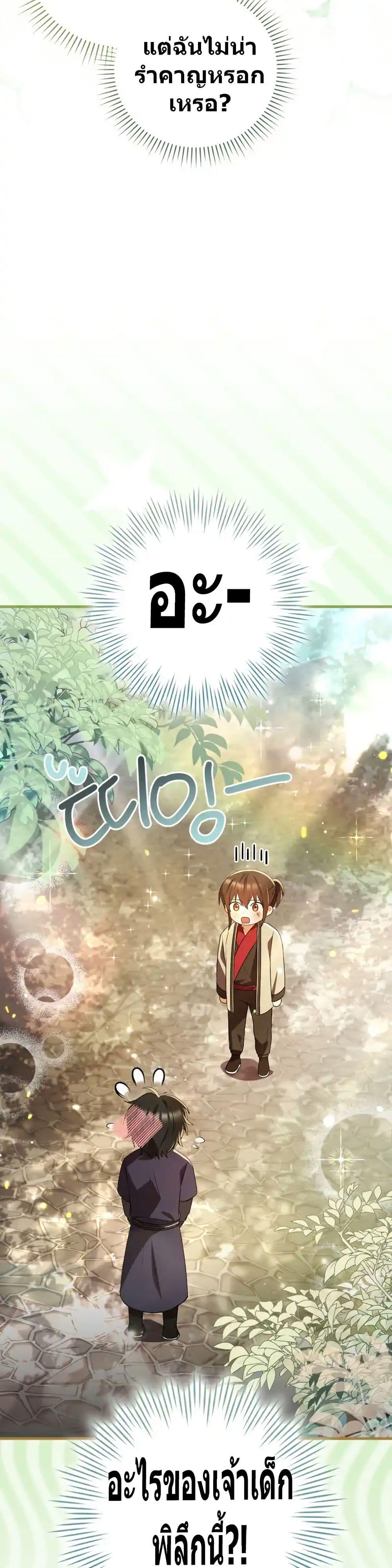 Manga-lc-com อ่านมังงะ อ่านการ์ตูน ออนไลน์ ฟรี I Became The Youngest Disciple of The Mount Hua Sect ตอนที่ 1 2 3 4 5 6 7 8 9 10 11 12 13 14 ฟรี ไม่มีโฆษณา Manga-lc - อ่าน มังงะ อ่าน การ์ตูน ออนไลน์ อ่านมังงะ ฟรี