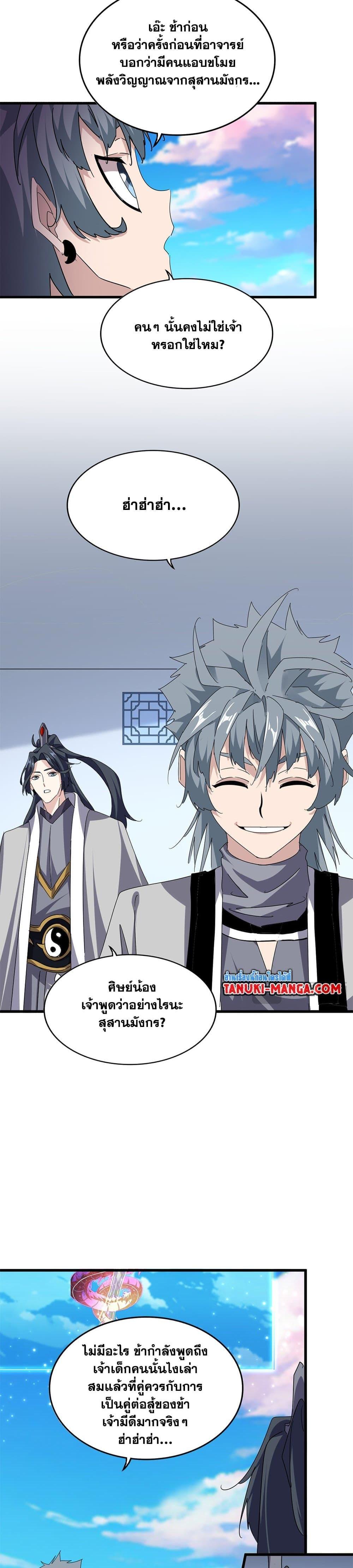 Manga-lc-com อ่านมังงะ อ่านการ์ตูน ออนไลน์ ฟรี Magic Emperor ตอนที่ 1 2 3 4 5 6 7 8 9 10 11 12 13 14 ฟรี ไม่มีโฆษณา Manga-lc - อ่าน มังงะ อ่าน การ์ตูน ออนไลน์ อ่านมังงะ ฟรี