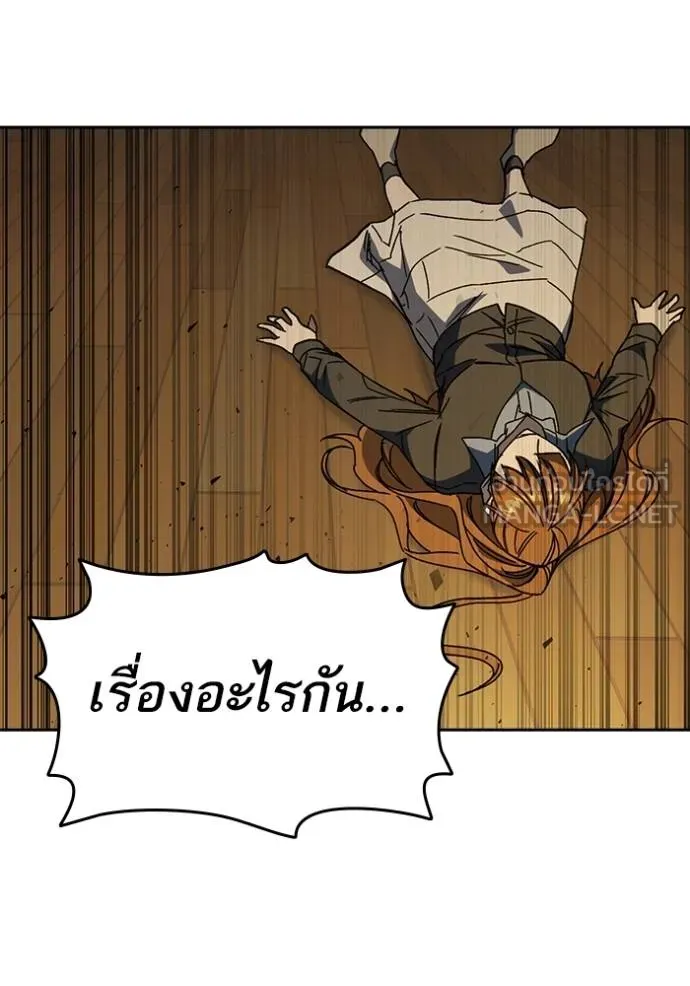 Study Group ตอนที่ 275 รูปที่ 23