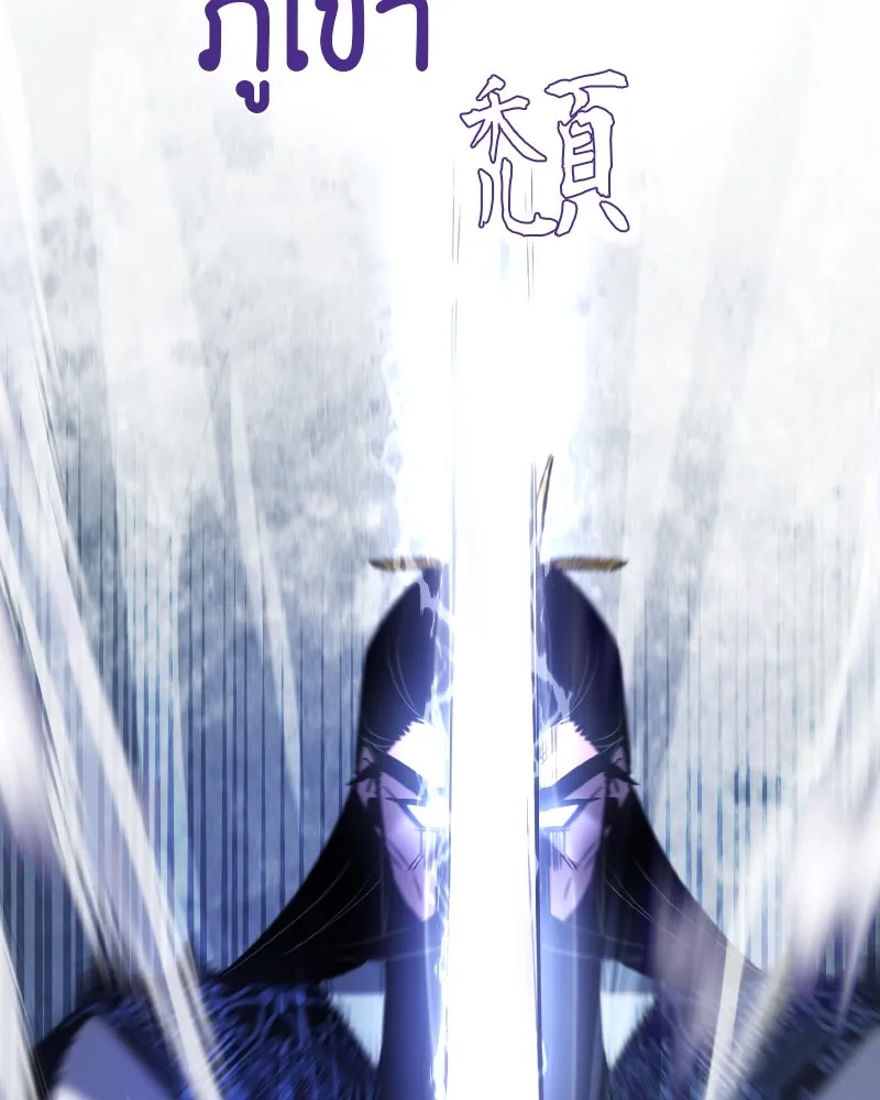 เกิดอีกทีเป็นว่าที่ประมุขลัทธิมาร ตอนที่ 77 รูปที่ 82