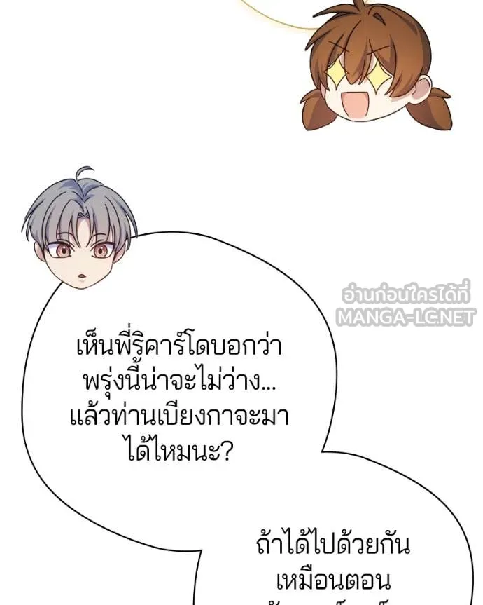 ถ้าเป็นนางร้าย ตอนที่ 26 รูปที่ 113