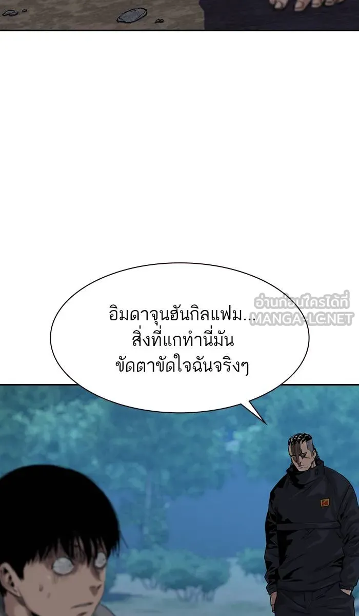 To not die ตอนที่ 38 รูปที่ 33