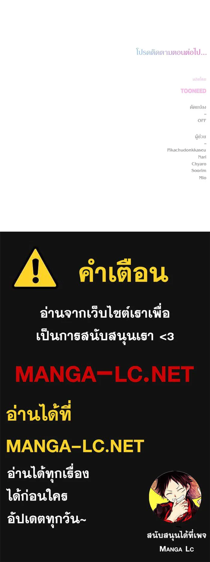 เกิดใหม่คราวนี้ ขอเป็นคนดีดูสักครั้ง ตอนที่ 61 รูปที่ 156