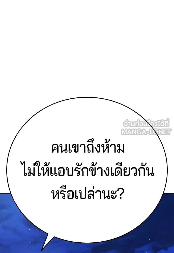 คูเซรา ตอนที่ 41 รูปที่ 55