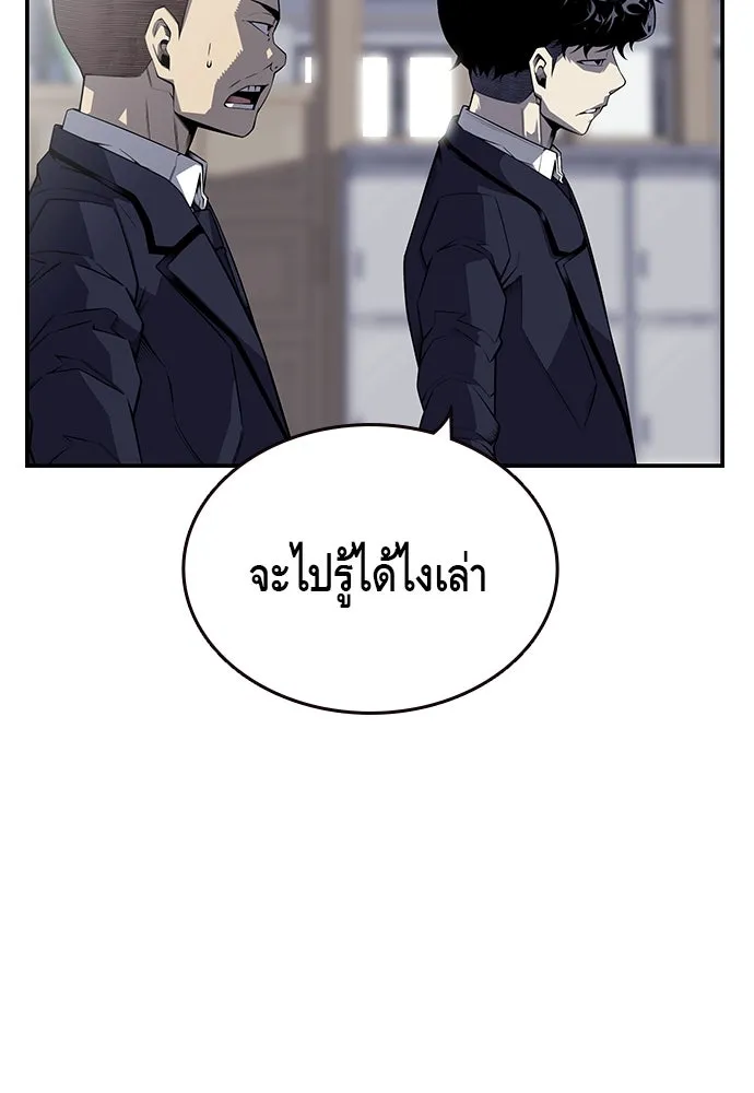 King Game ตอนที่ 3 ทุกคนอย่าขยับ รูปที่ 71
