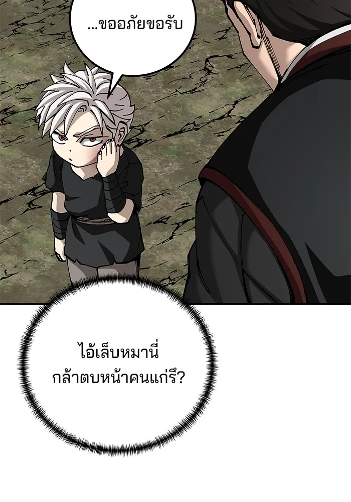 คุณปู่จอมยุทธกับหลานสาวสุดแกร่ง ตอนที่ 87 รูปที่ 47