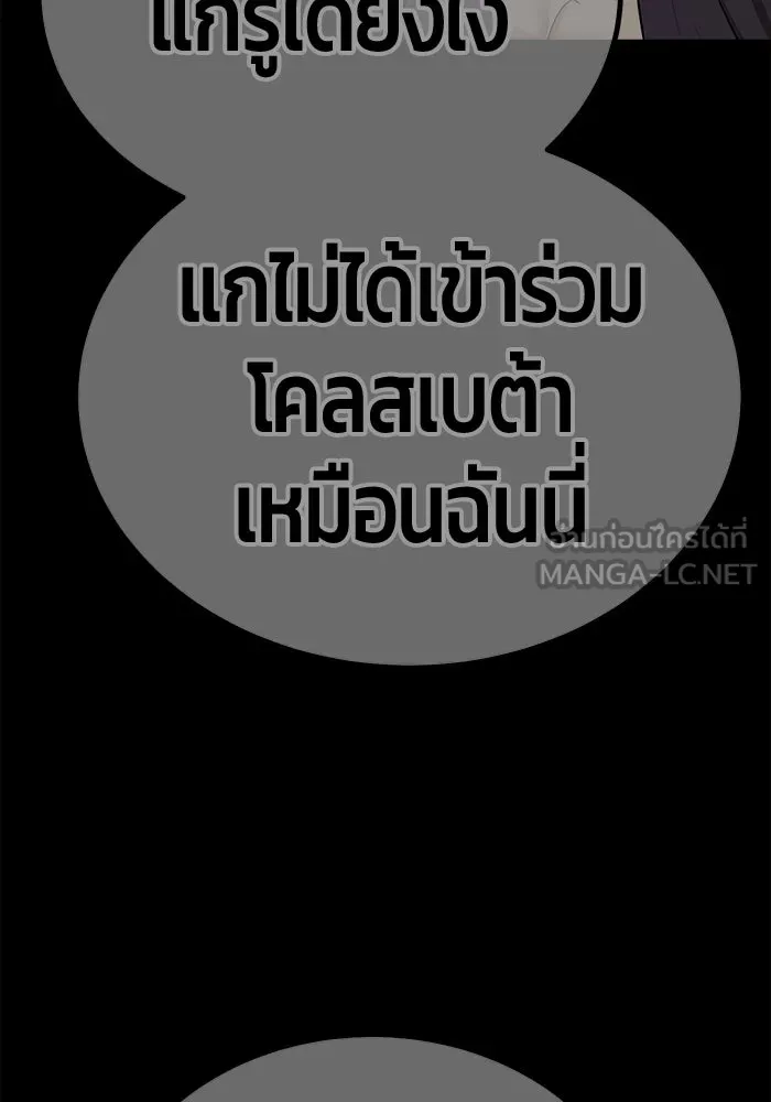 +99 ท่อนไม้พร้อมบวก ตอนที่ 21 ทีมแบตเทิลทัวร์นาเมนต์ (1) รูปที่ 231