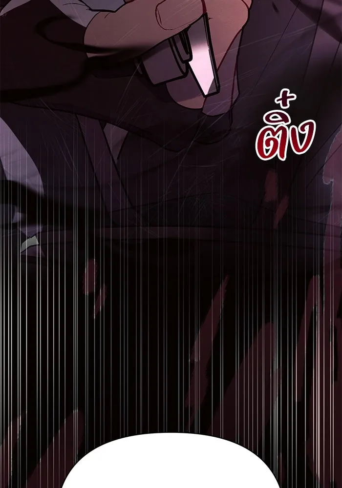 แอชสตาร์ต ตอนที่ 77 รูปที่ 103