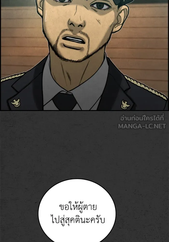 ตกศพสยอง ตอนที่ 16 รูปที่ 45