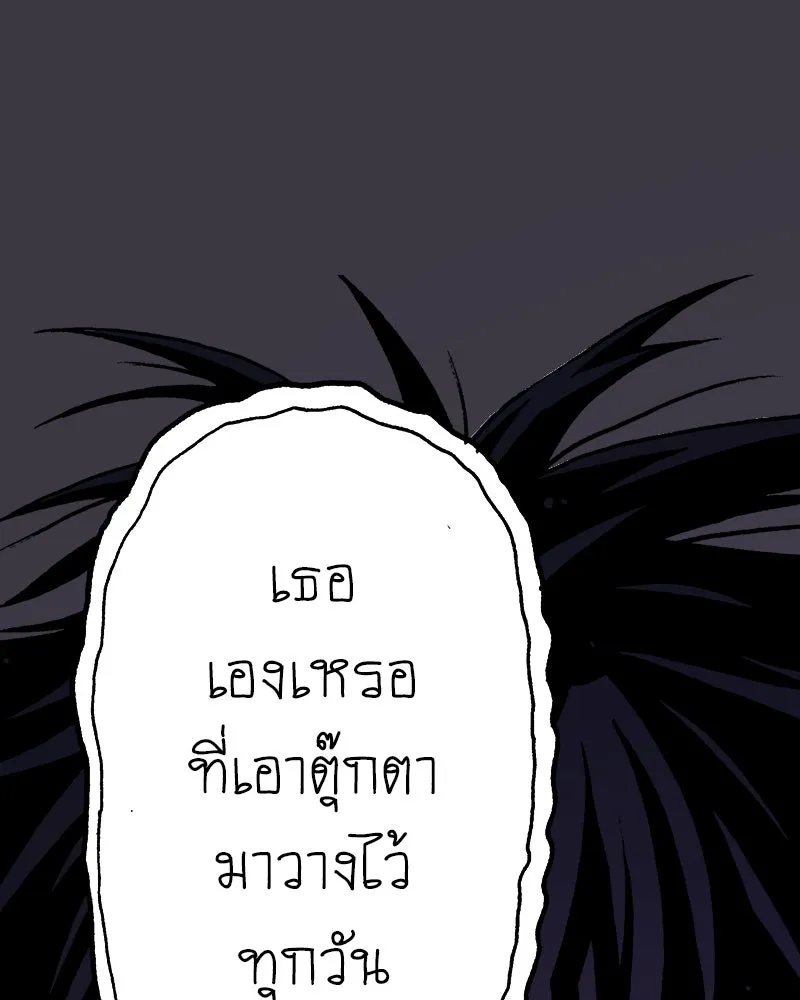 การิน BlaCX ปริศนาอาถรรพ์สีดำ ตอนที่ 1 แมวของชโรดิงเจอร์ (1) รูปที่ 32