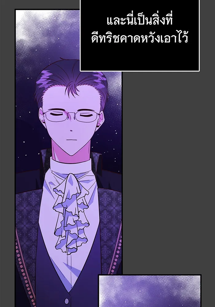 นางร้ายที่ไหนจะมีคุณธรรม ตอนที่ 43 รูปที่ 65
