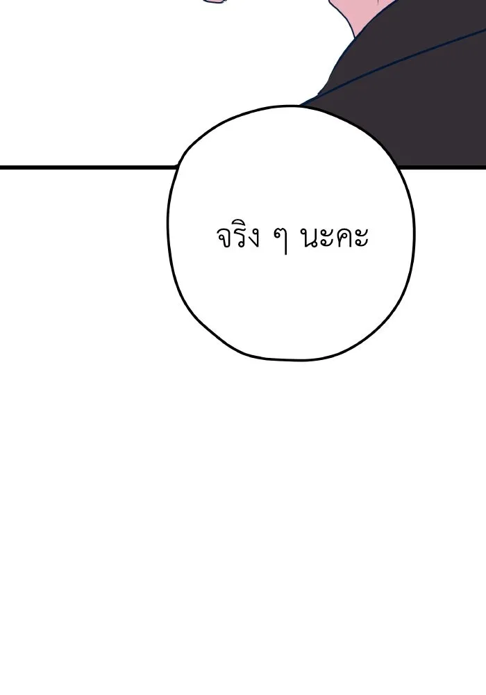 รักนี้ไม่มีรีไซเคิล ตอนที่ 5 รูปที่ 115