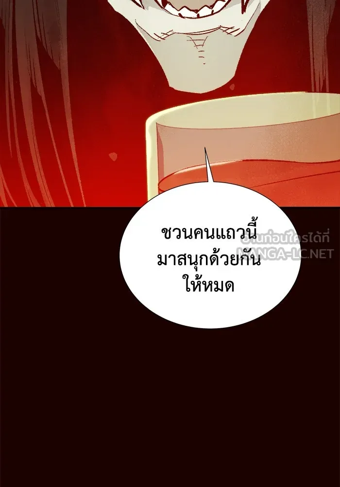 The Lone Necromancer ตอนที่ 25 รูปที่ 123