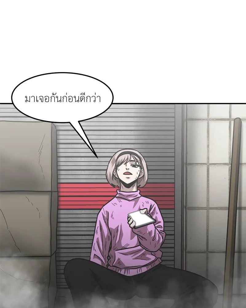 โรงเรียนสัตว์กินเนื้อ ตอนที่ 76 รูปที่ 104