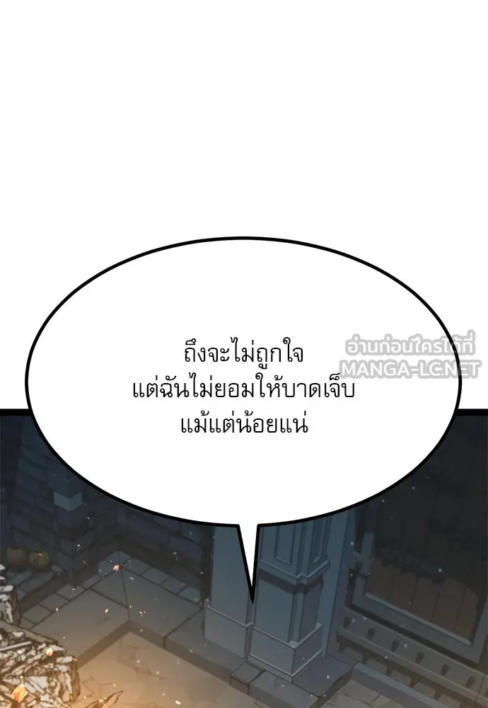 ก็อบลินเลเวล 999 ตอนที่ 9 รูปที่ 51