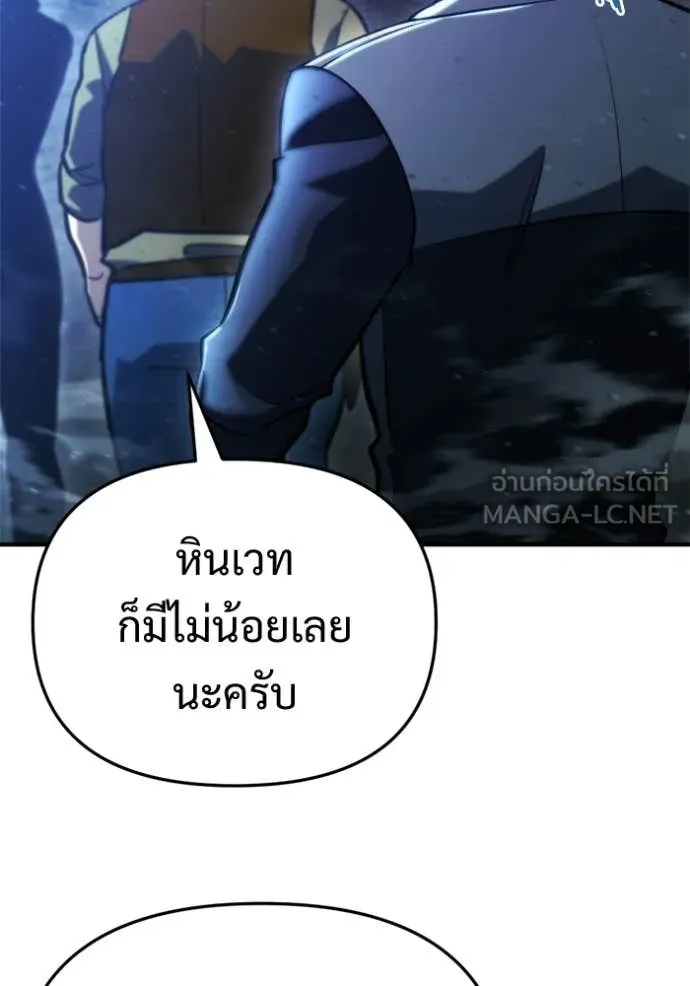 โกดังลับหลังโลกแตก ตอนที่ 63 รูปที่ 45