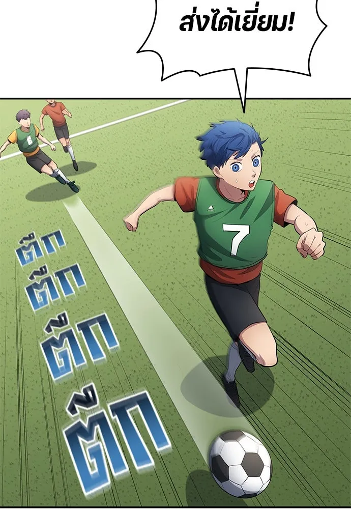 นักเตะแข้งสวรรค์ ตอนที่ 54 รูปที่ 4