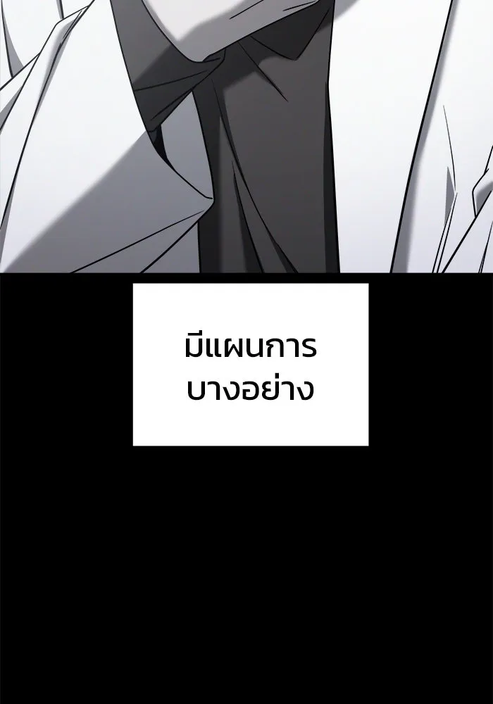 วายร้ายก็อยากมีรัก ตอนที่ 2 รูปที่ 131