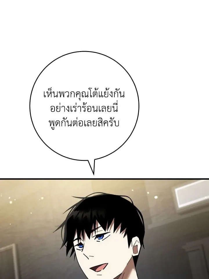 The Hero Returns ตอนที่ ตอนที่ 113 รูปที่ 52
