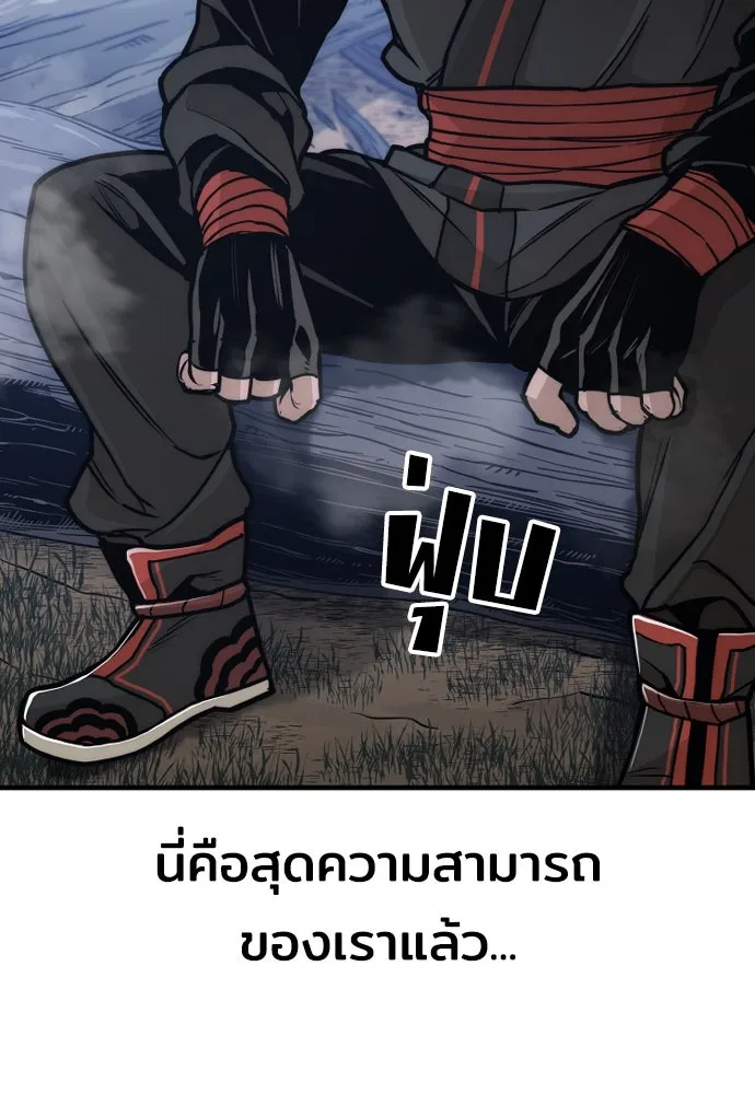 เส้นทางสู่เทพมาร ตอนที่ 57 รูปที่ 136