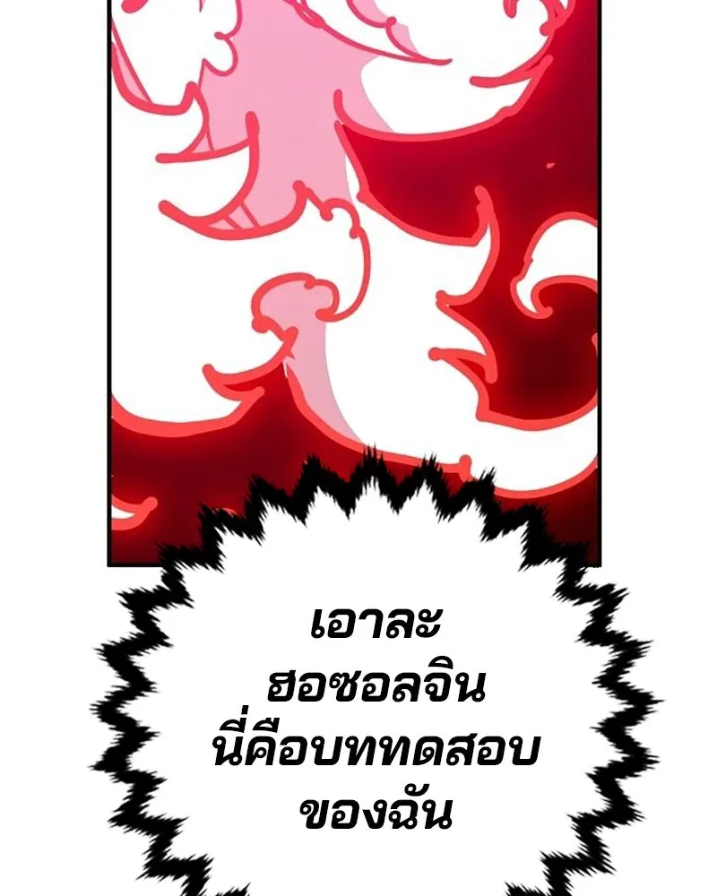 Player ตอนที่ 167 รูปที่ 169