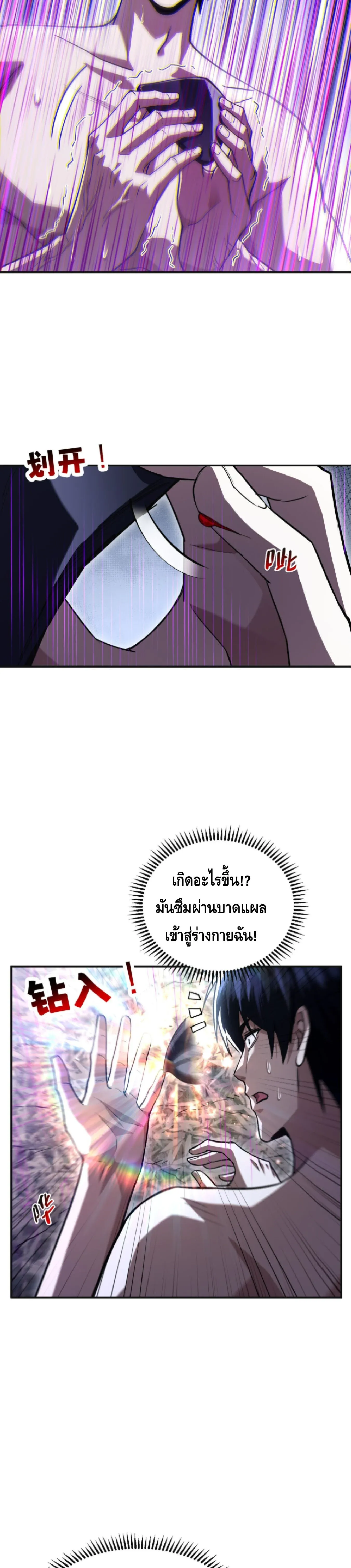 High Martial Arts_ Sweeping Through Three Thousand โลกท_ศ_ลปะการต_อส_กล_บมาร_งเร_องอ_กคร_ง เต_มไปด_วยอส_รร_ายคล_มคล_ง ตอนที่ ตอนที่ 38 รูปที่ 13