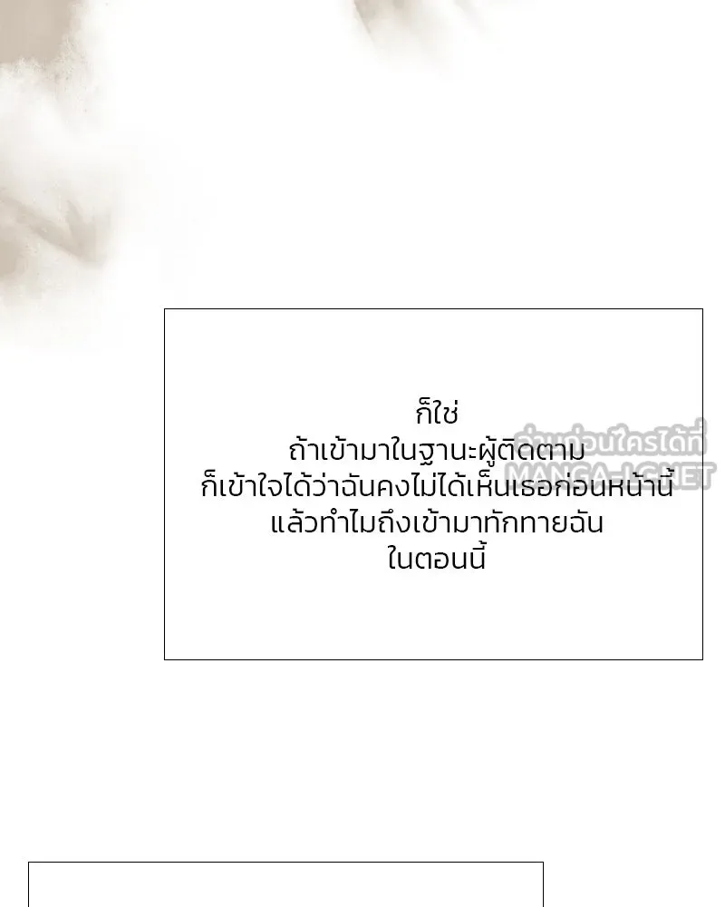 เซเรน่า ตอนที่ 47 รูปที่ 120