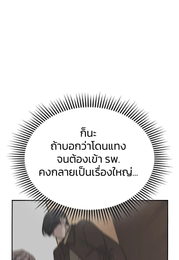 รักแล้วห้ามเลิก ตอนที่ 13 รูปที่ 58