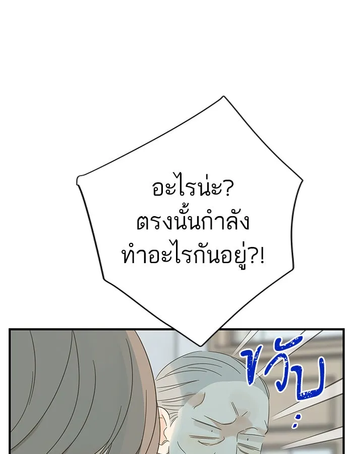 ฉันมันร้าย หรือเพราะโลกไม่น่ารัก ตอนที่ 101 รูปที่ 47