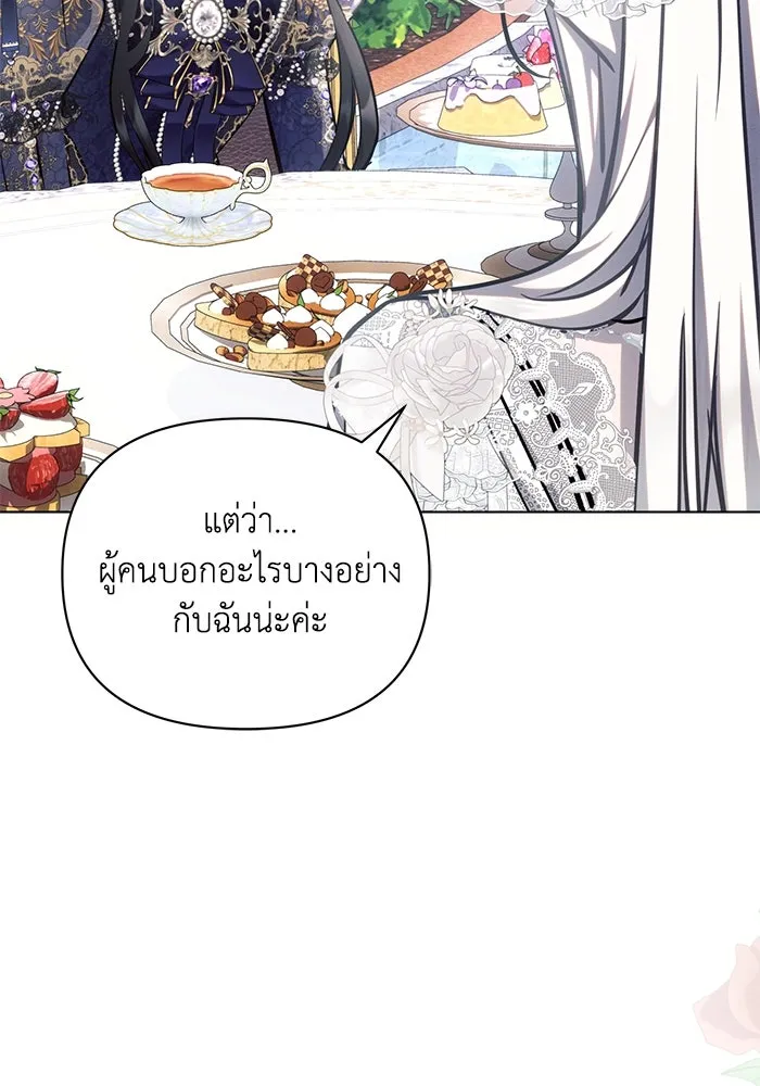 แอชสตาร์ต ตอนที่ 65 รูปที่ 98