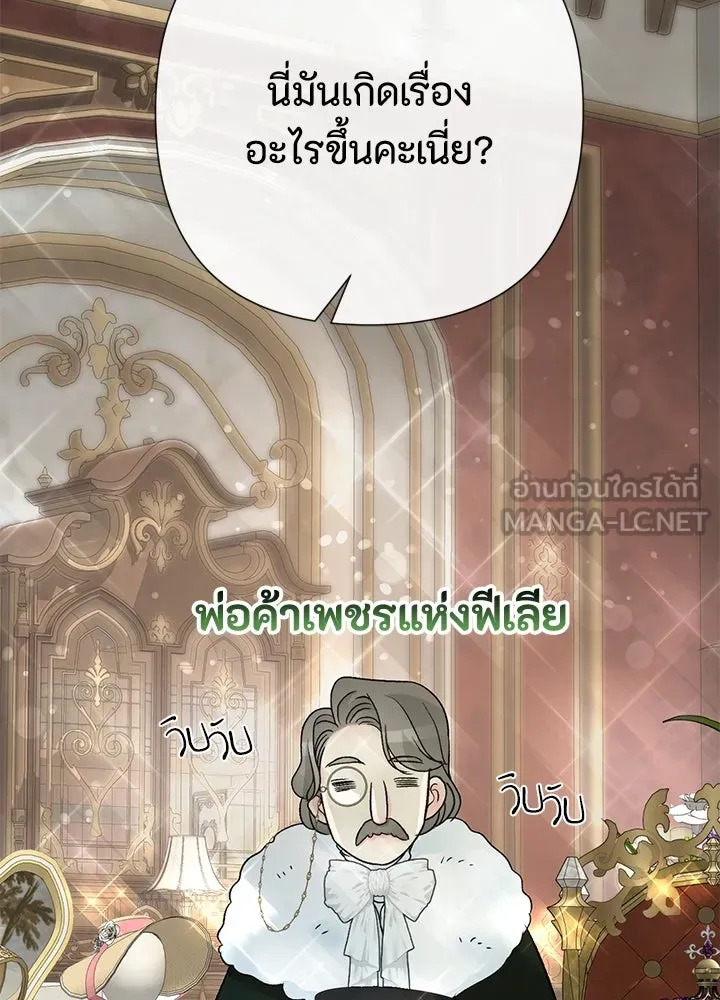 องค์ชายผู้อื้อฉาว ตอนที่ 58 รูปที่ 90